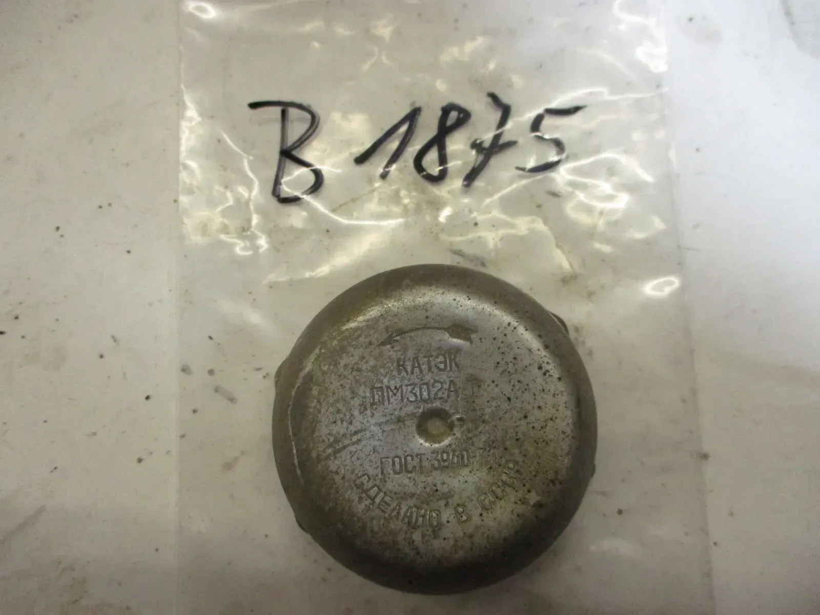 Deckel Verschluß Abdeckung B1875 Dnepr Ural Jawa MT 650 MW Blende - Bild 1
