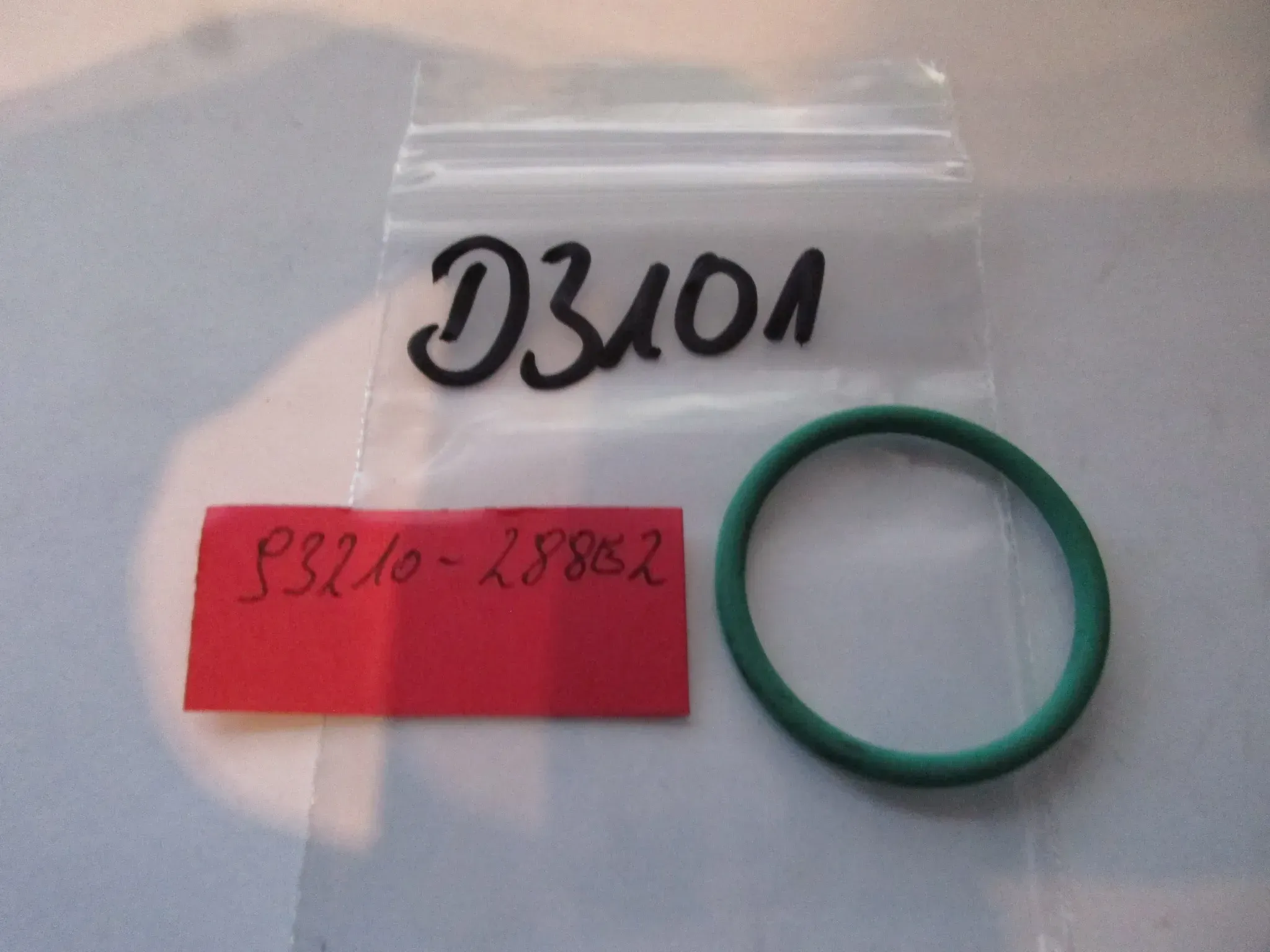 D3101 Yamaha YZF-R 125 O-Ring Motor 93210-28852 Ölfilterdeckel seal - Bild 1