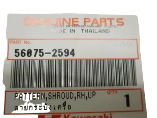 A1801 Kawasaki Z 900 ABS Dekorstreifen 56075-2594 Emblem re + li - Bild 2